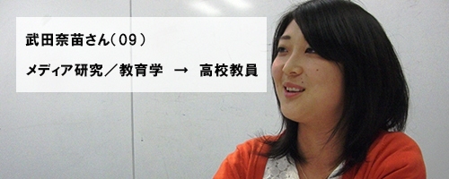 武田さん