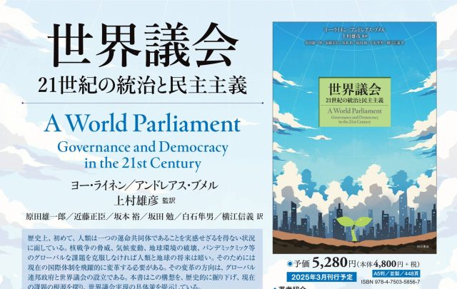 帝国議会衆議院委員会議録 明治篇３４/東京大学出版会（単行本） 帝国議会衆議院委員会議録 明治篇34/東京大学出版会（単行本）
