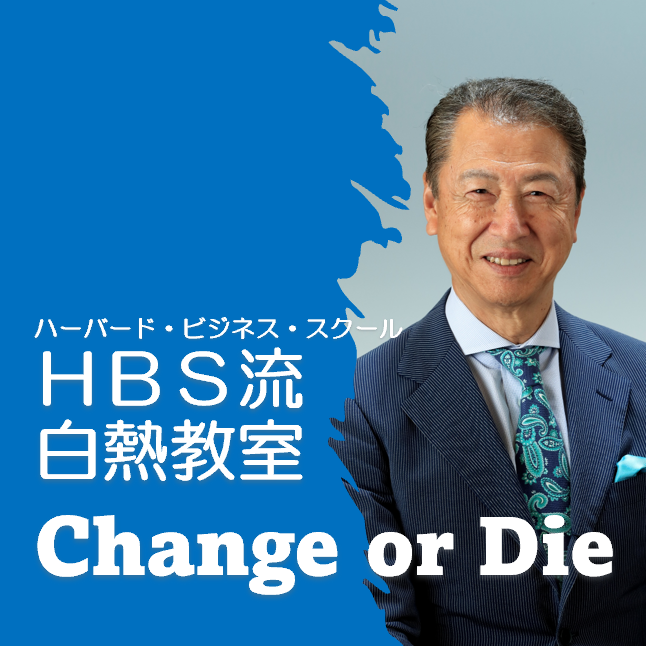 白熱教室のアイコン