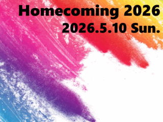 5/10 Homecoming 2026 『つながる』